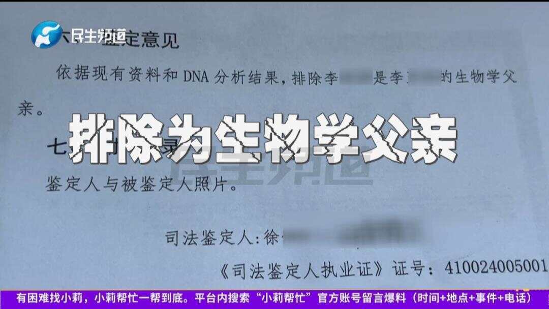 男子胃癌去世房子留给非亲生女儿 亲生女儿发声:希望能还自己清白
