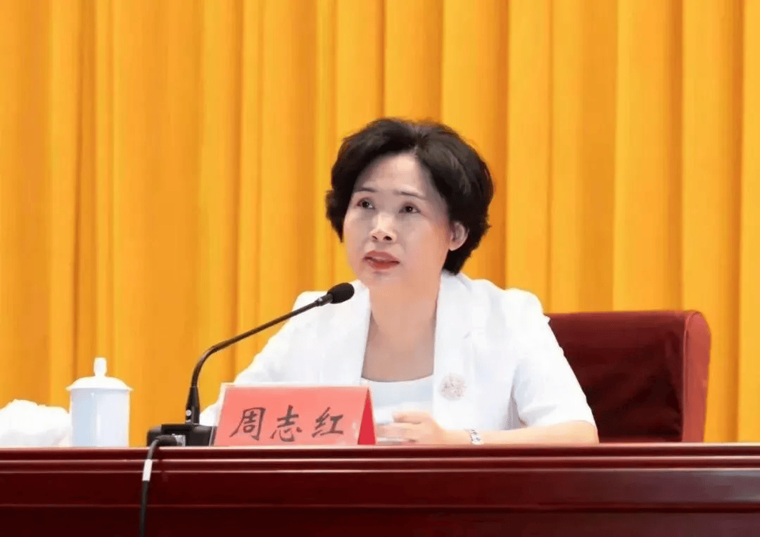 周志红,结交政治骗子、非法收受巨额财物