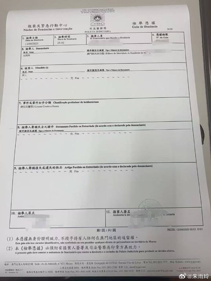 朱雨玲回应网络暴力:已提起民事侵权诉讼 相信正义不会缺席