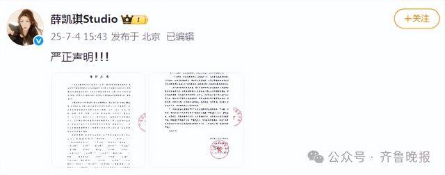 知名女星发声:绝对不能饶!