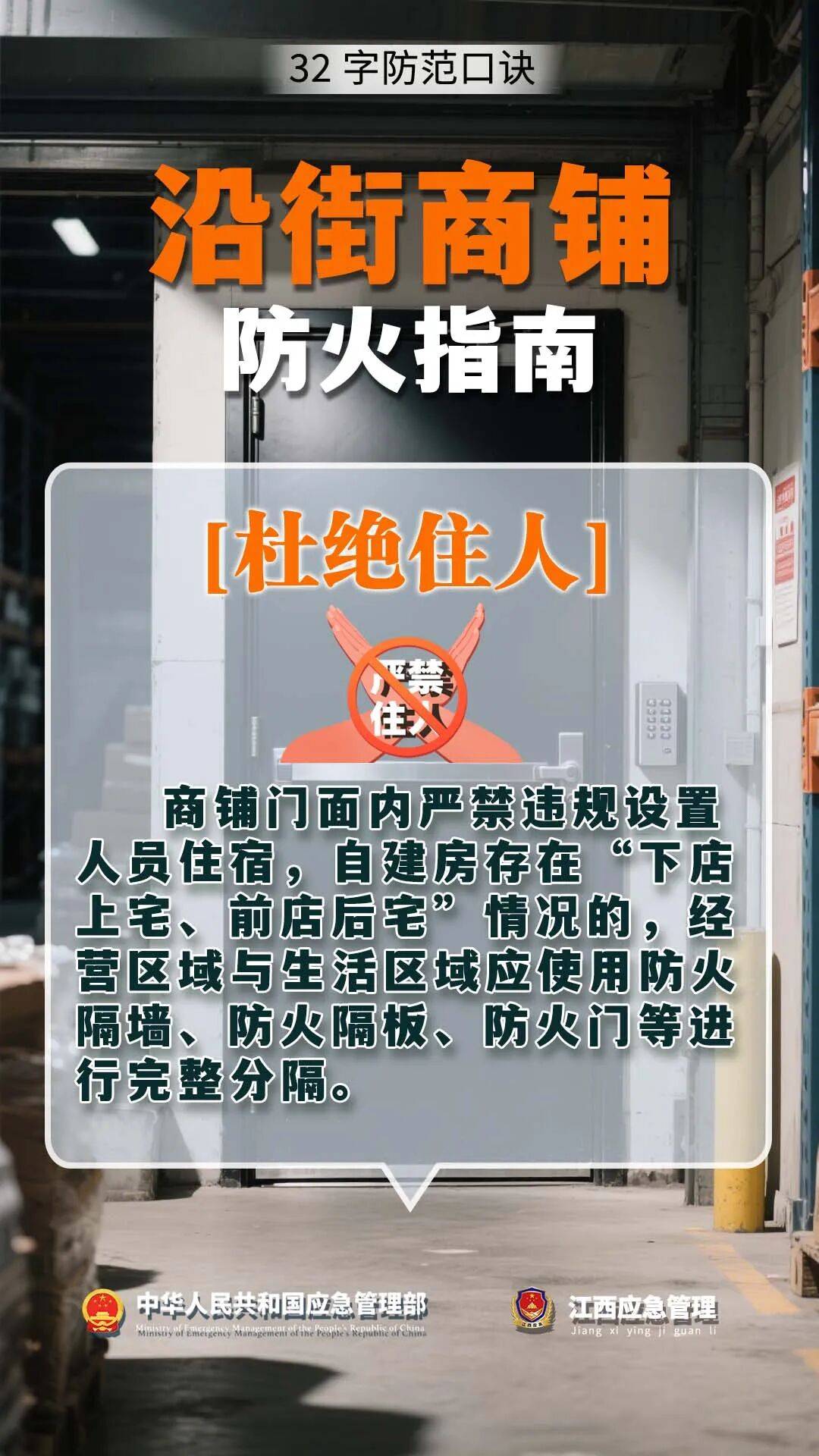 自建房凌晨起火致5人遇难,事故真相令人惋惜!
