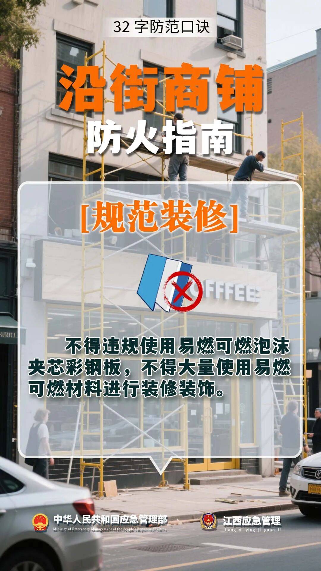 自建房凌晨起火致5人遇难,事故真相令人惋惜!