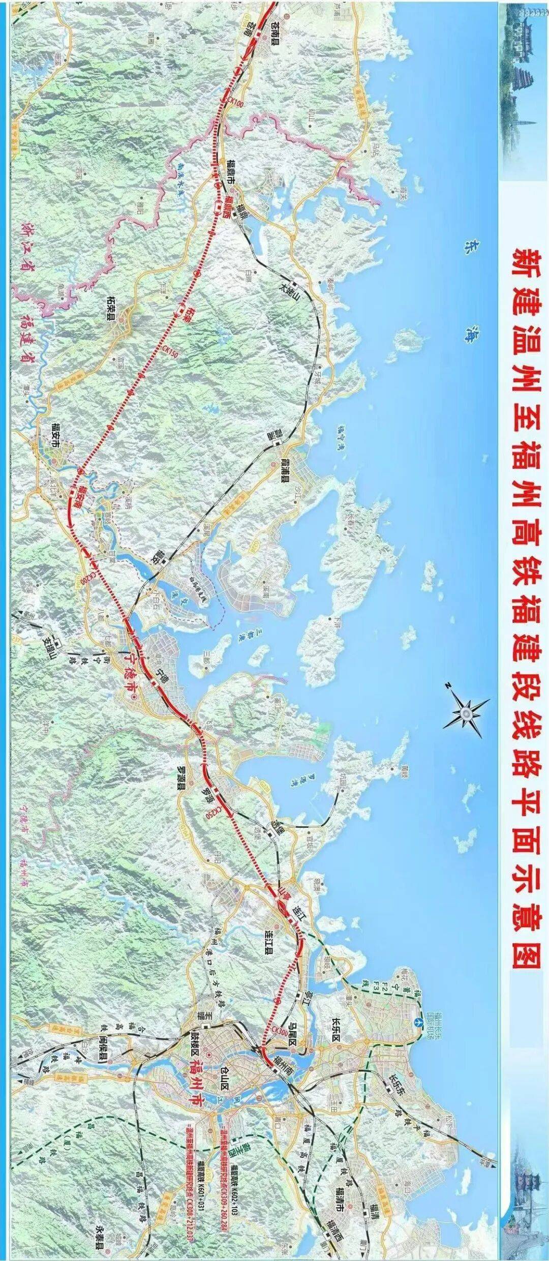 确认了!新建高铁,福建设7站