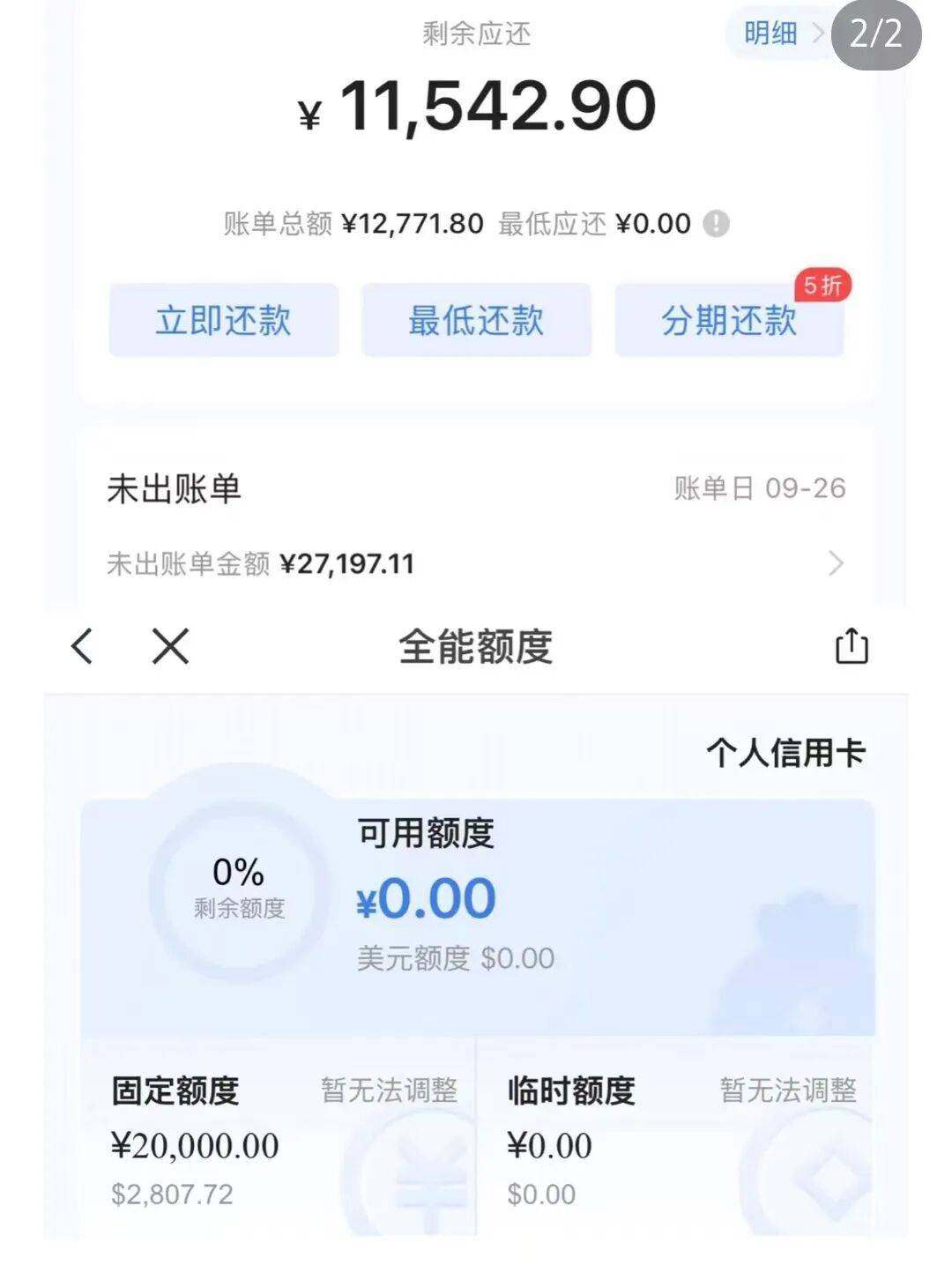 可用额度600多元却被盗刷将近2万元，浦发信用卡被集中盗刷之谜