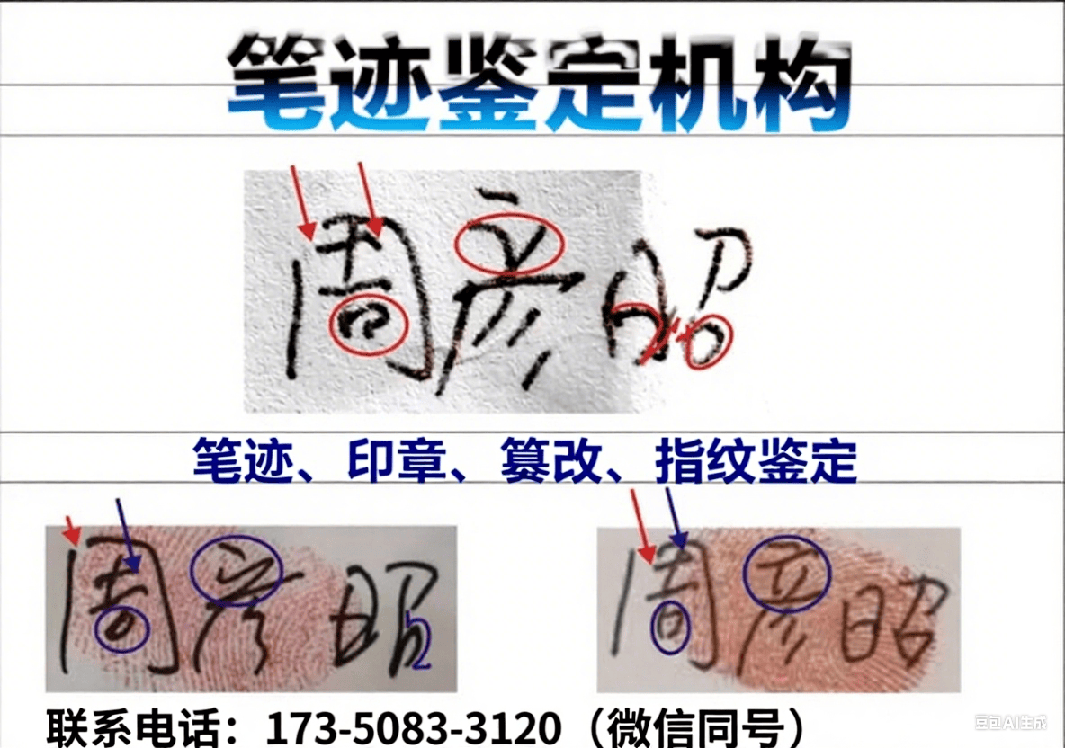 科普!遂宁市司法鉴定中心笔迹鉴定地址与收费,笔迹鉴定费用收费标准