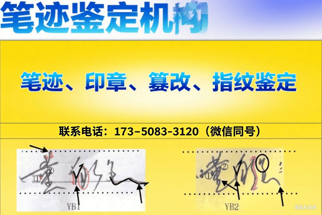 科普!遂宁市司法鉴定中心笔迹鉴定地址与收费,印章鉴定机构在哪