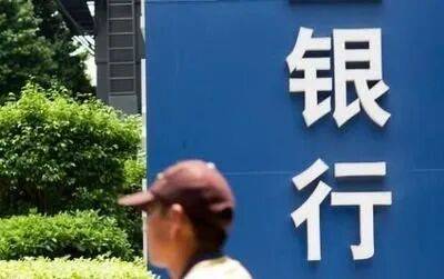 揭秘银行薪酬:24家银行上半年人均月薪超3万元,高管降薪成趋势,多家银行关键管理人员薪酬出现明显下调