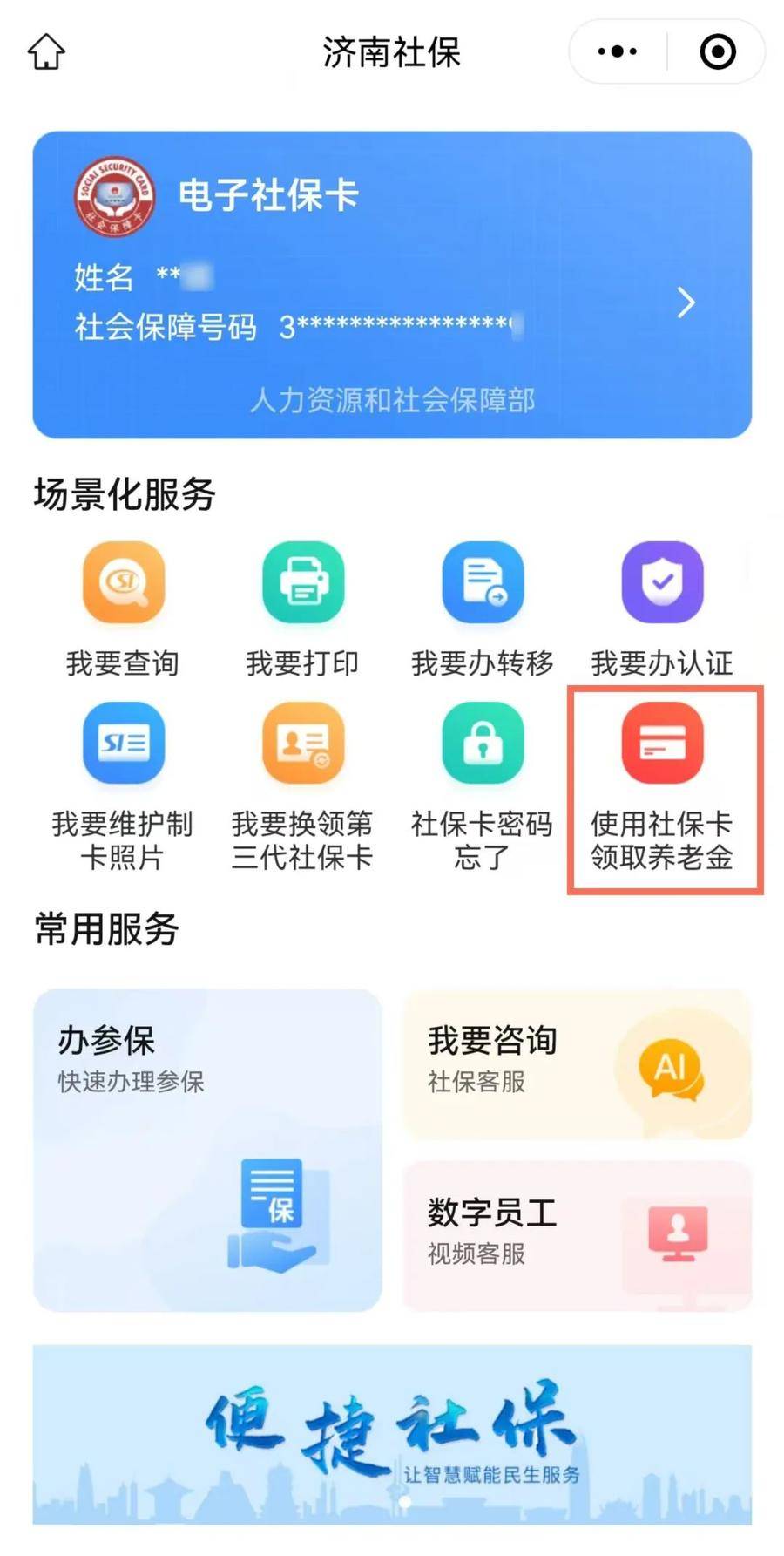 发放养老待遇的银行卡不慎丢失,退休人员应该怎么做?