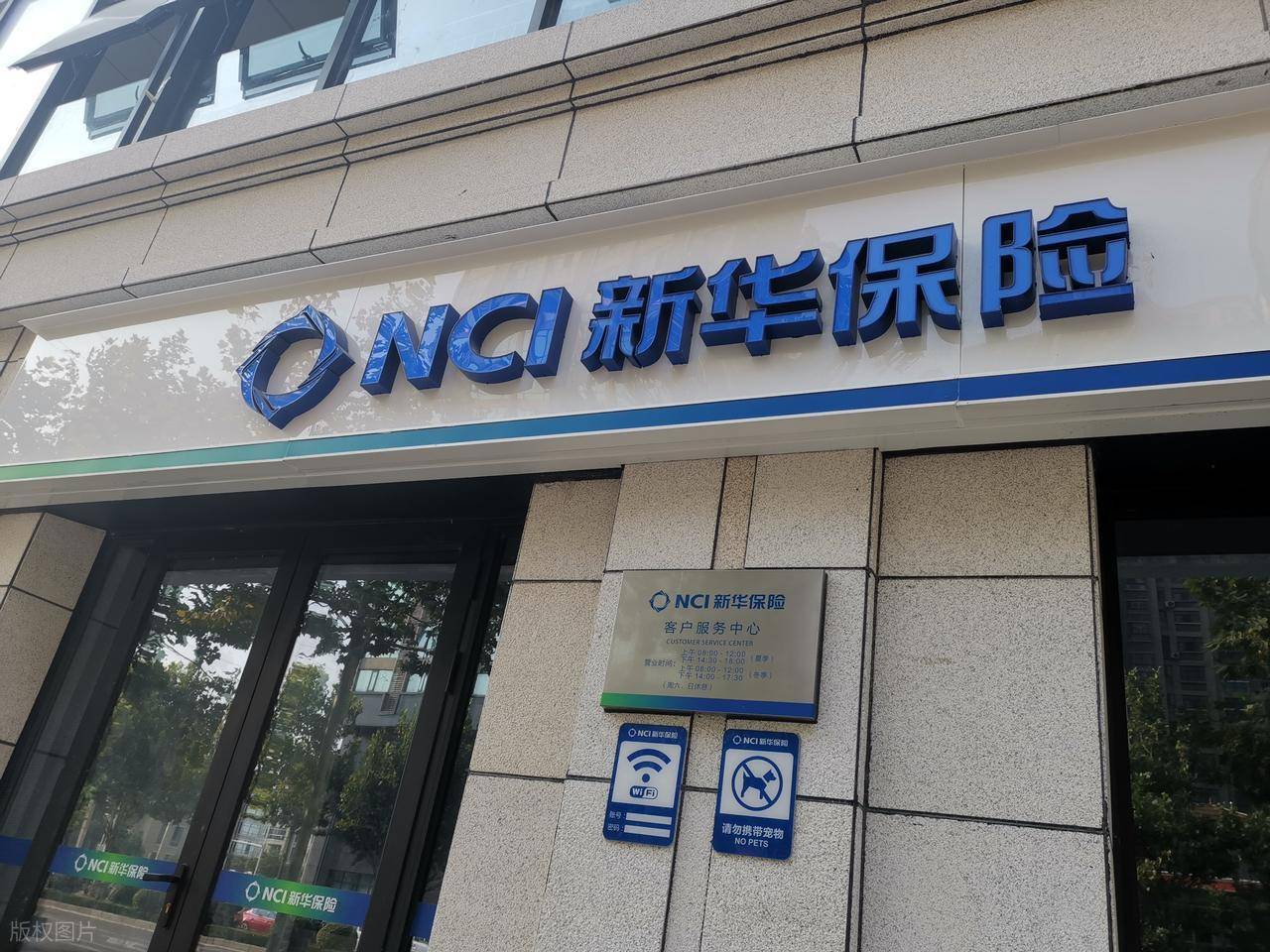 黑猫:山东新华人寿冒充银行人员误导存款人购买15年期保险起争议