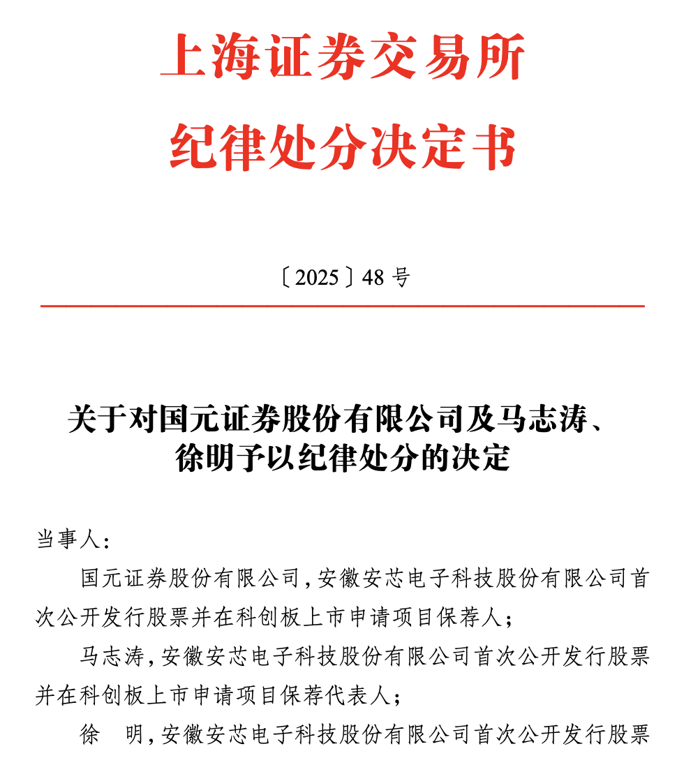 国元证券上半年:结构性偏科、投行合规阴影与成本走高