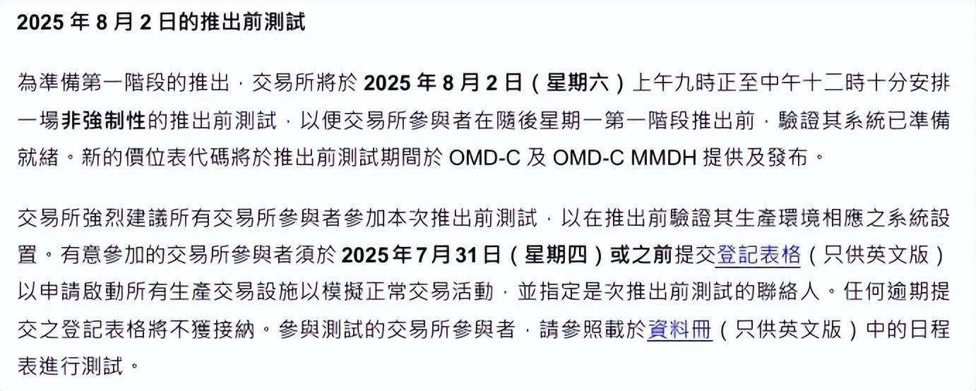 香港证券市场下调最低上落价位,有助降低市场交易成本