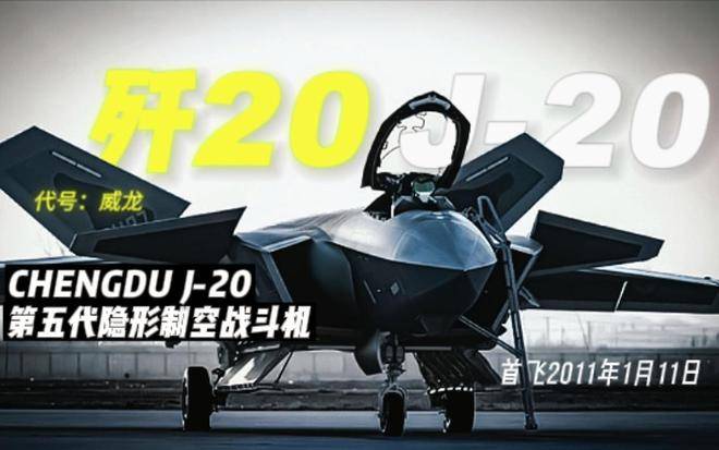 中国战机怎么排序的?歼18哪去了?