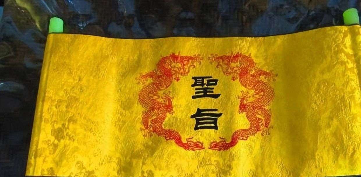 几万份的古代圣旨都到那里去了?怎么现在都找不到了?