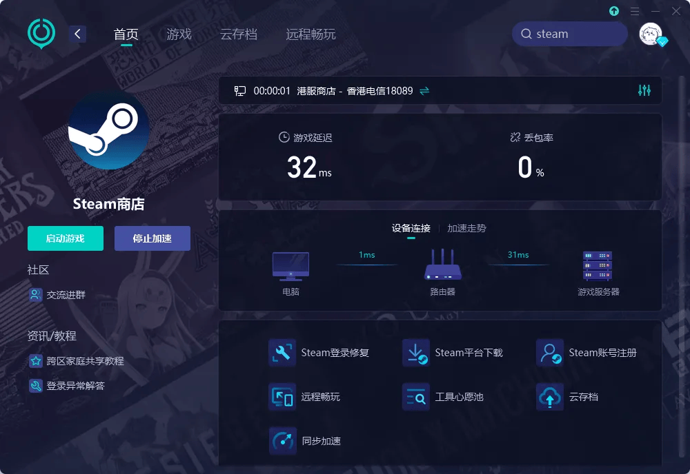 解决Steam手机网页激活cdk,手机网页进不去的问题