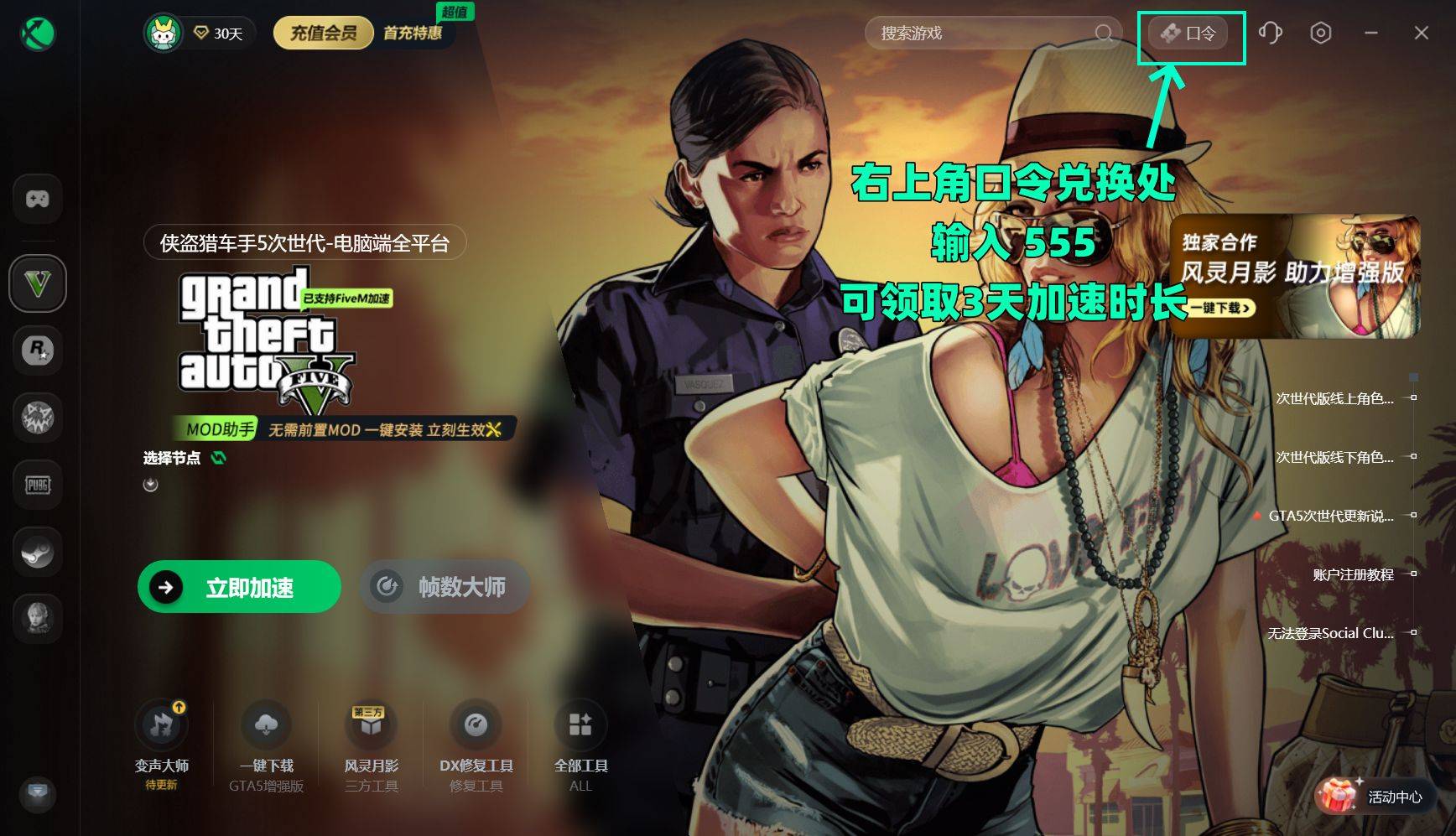 GTA增强版进不去/连不上/闪退/卡死?5招解决