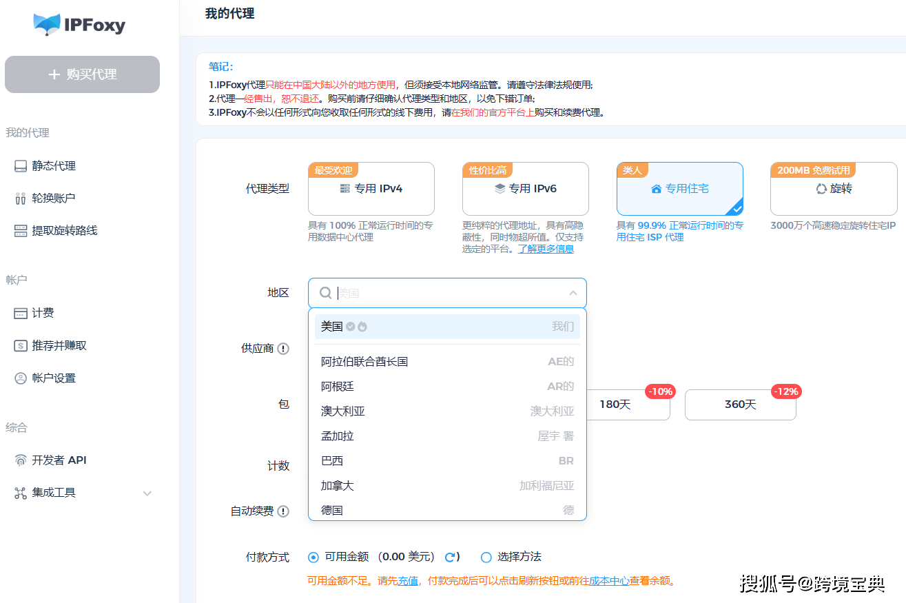 TikTok网页版进不去?一文教你解决IP限制问题