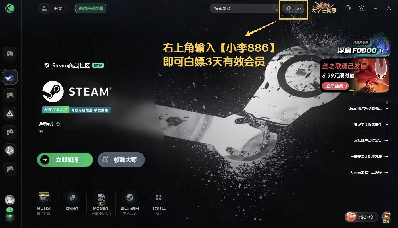 steam官网无法访问/社区打不开/网页版进不去?访问故障速修!