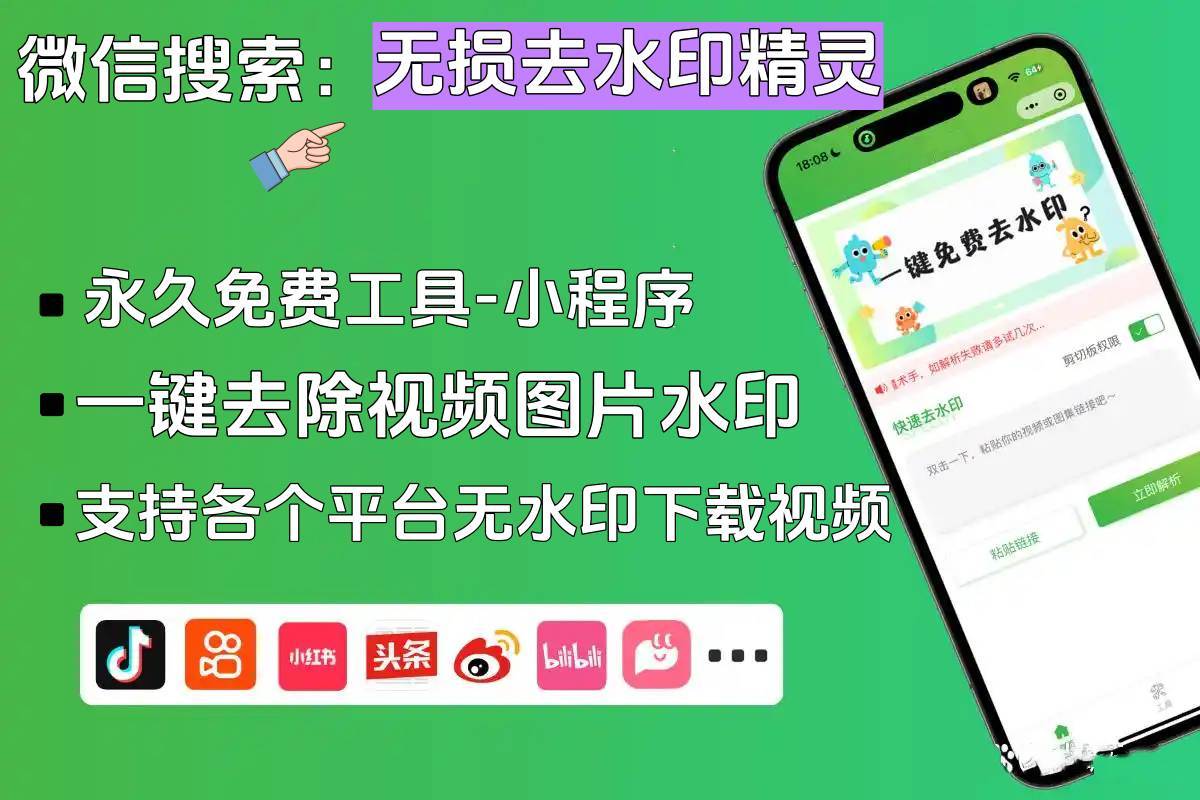 抖音去水印下载网站