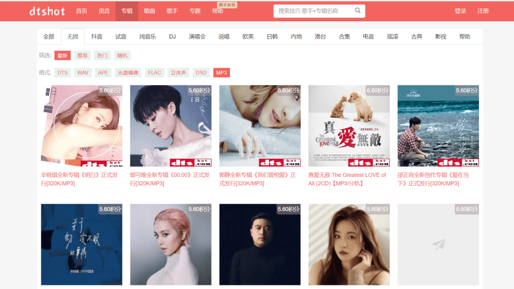 车载音乐去哪下载？值得收藏的免费下载网站！