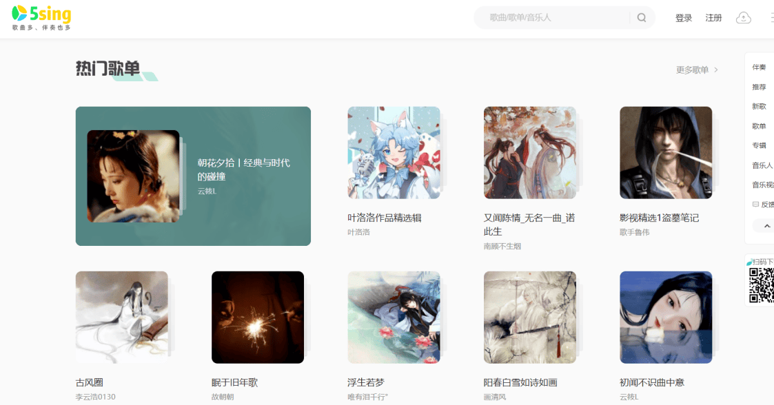 车载音乐去哪下载？值得收藏的免费下载网站！