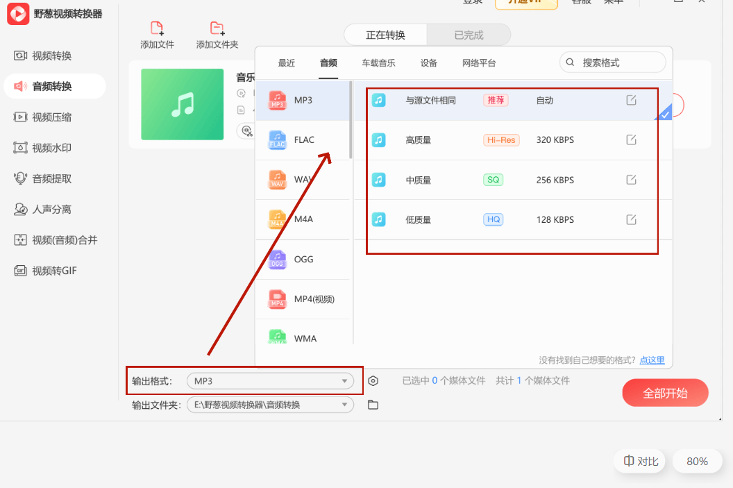 车载音乐去哪下载？值得收藏的免费下载网站！