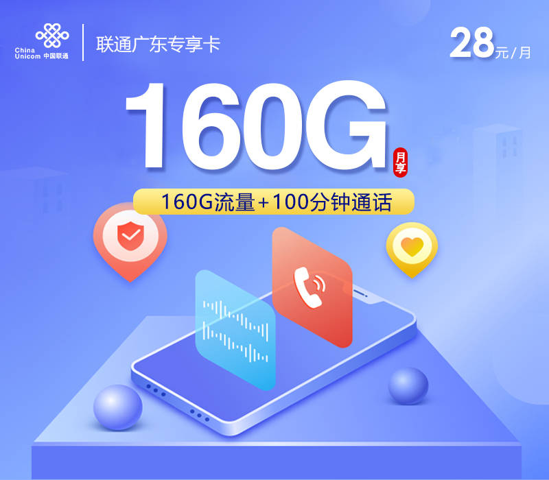 同心卡副卡如何使用主卡流量,同心卡的定向流量怎么用