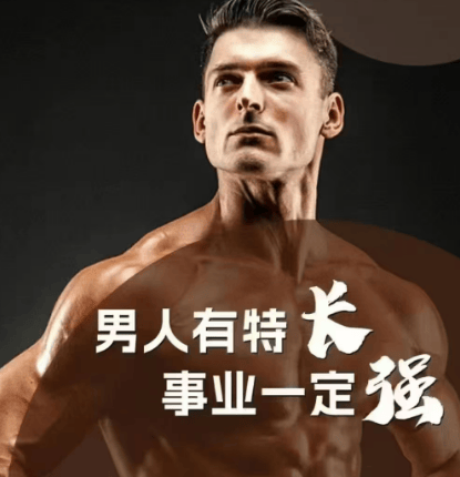 男士徒手私密是真的吗