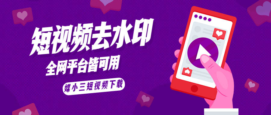 在线去水印免费是真的吗?