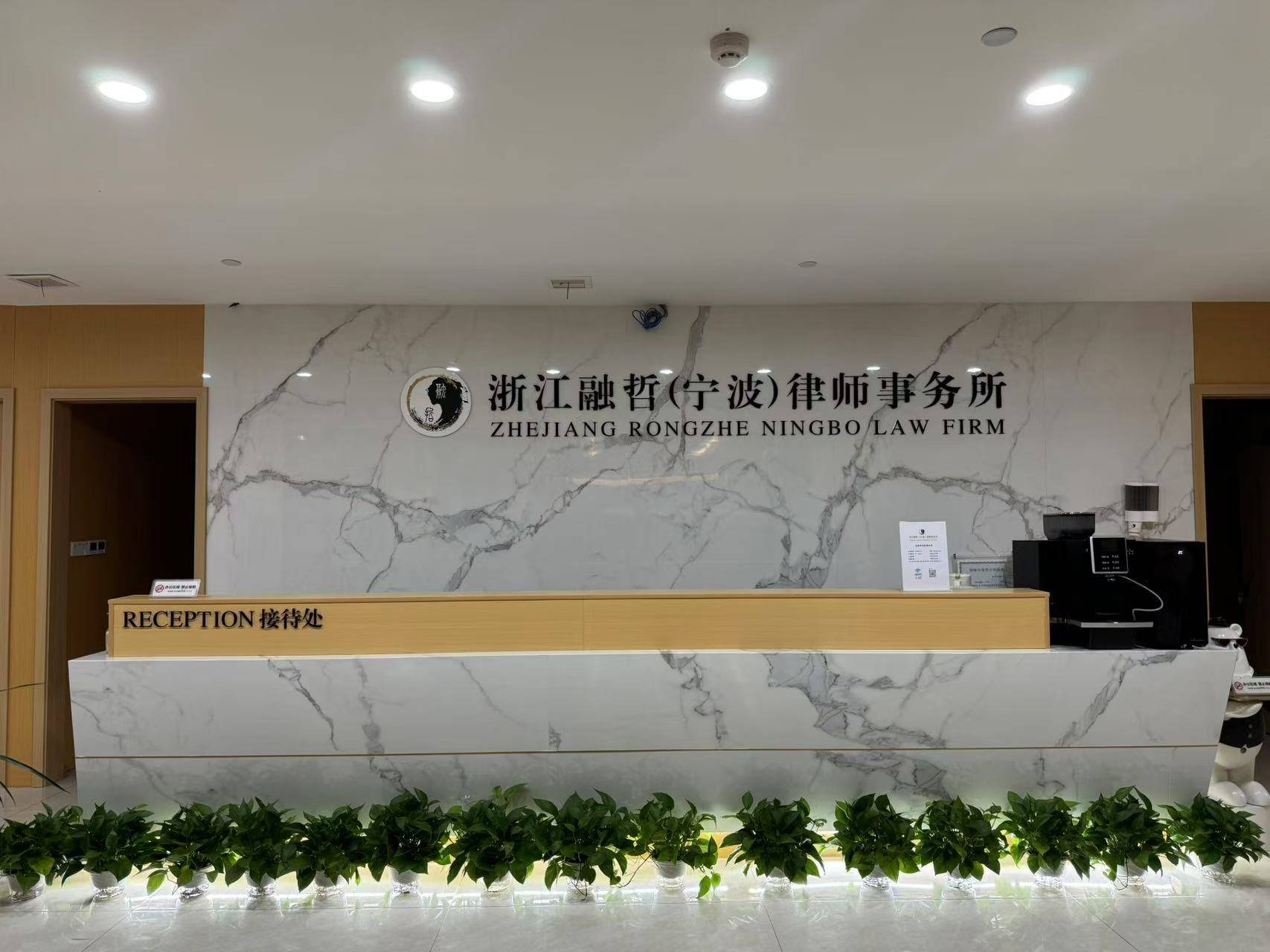 法律援助律师咨询靠谱吗，宁波地区哪家咨询律师口碑比较好？