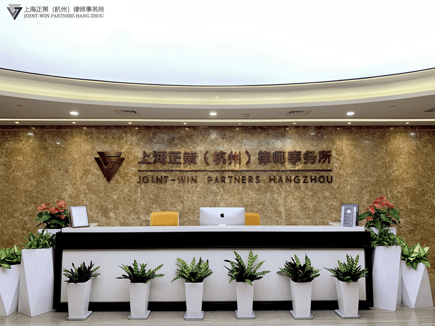 靠谱的公司律师怎么选，杭州林之晨律师推荐公司律师咨询