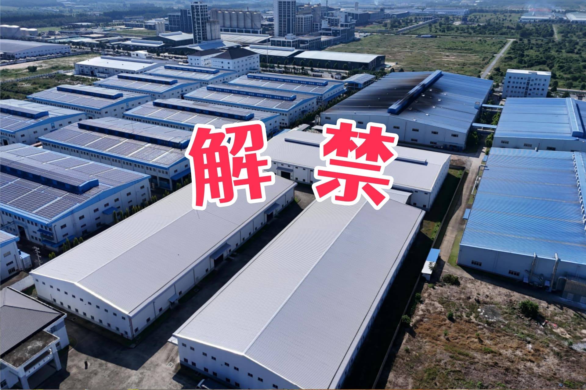 瑞晨环保将解禁3701.25万股首发前已发行股份