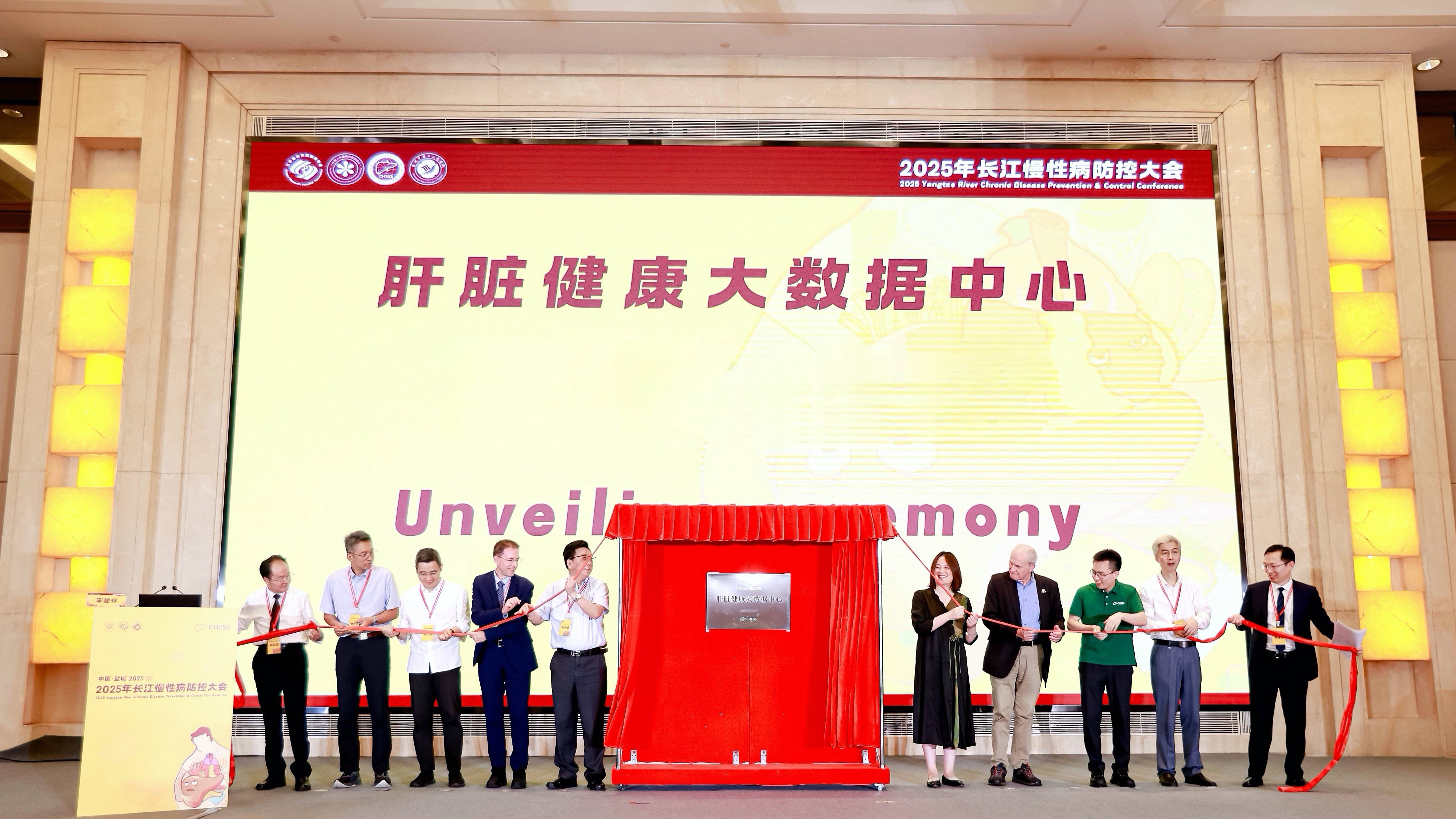 肝脏健康大数据中心正式启用