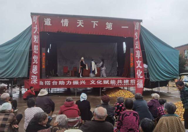 送戏下乡 文化惠民——省政务大数据中心驻村工作队把“太康道情戏”送到村民家门口