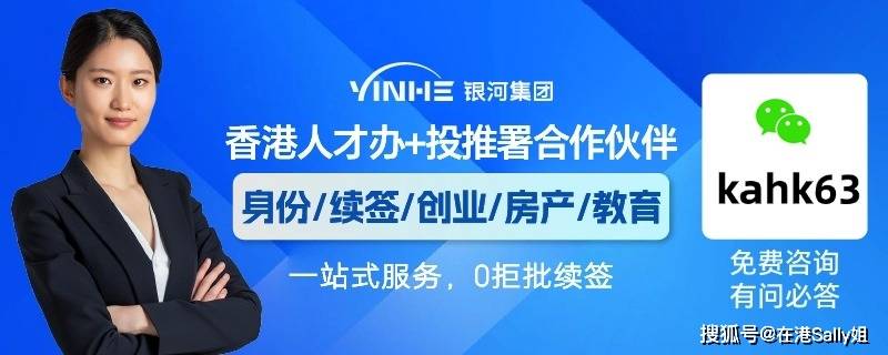 在香港开公司可以拿身份么？满足这几个条件就可以！