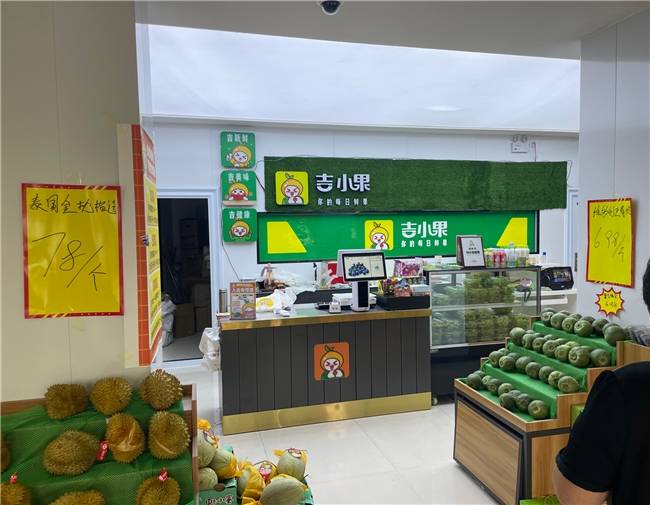 开水果店需要几个人？智慧零售水果店吉小果经验分享