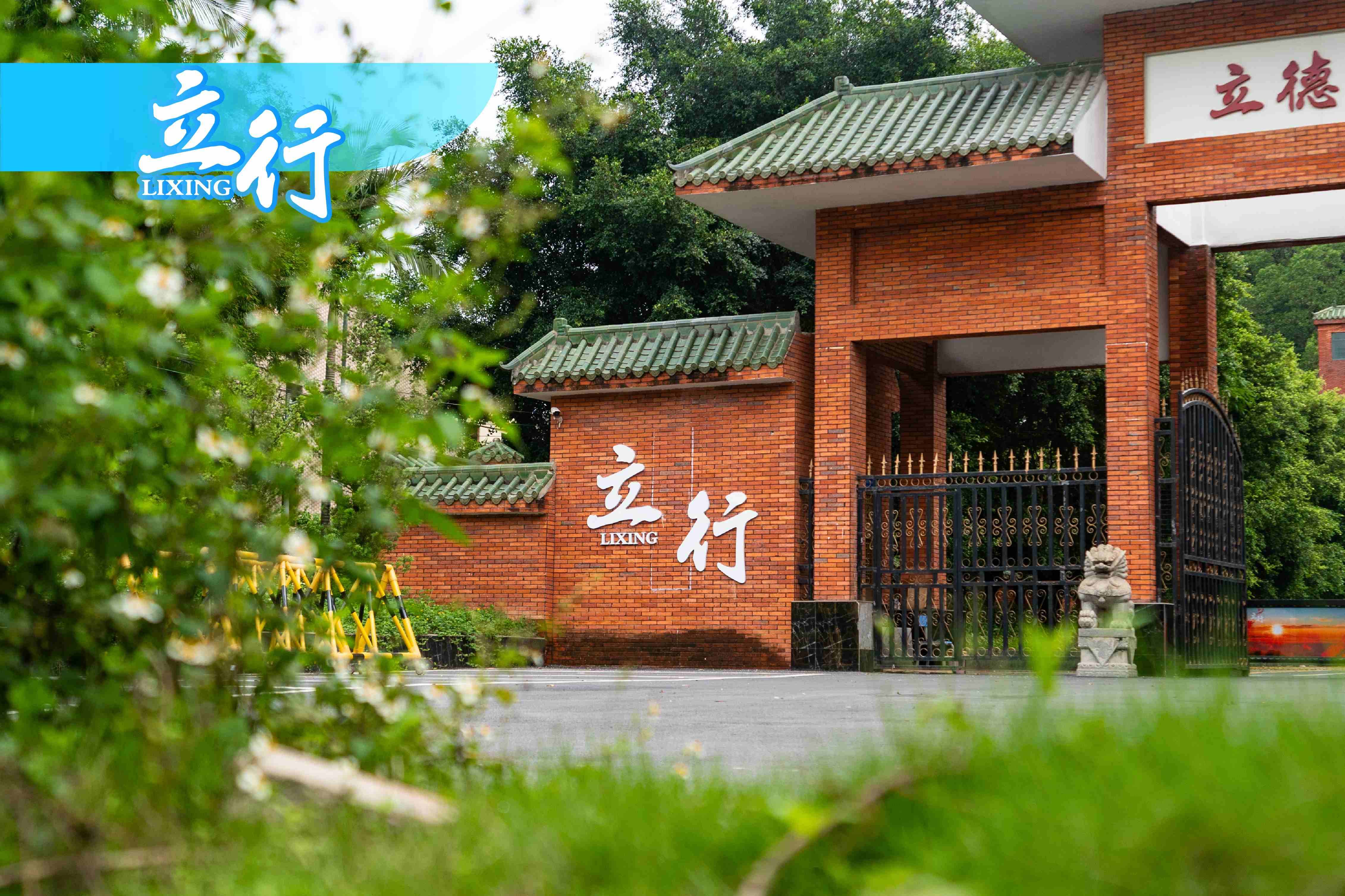 广州高考复读学校有哪些？都有哪些优势？