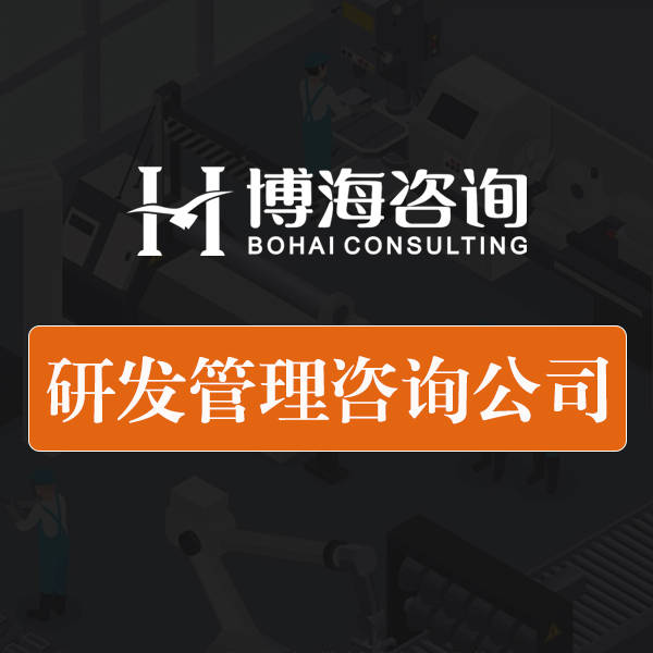 湖南研发成本管理咨询公司有哪些