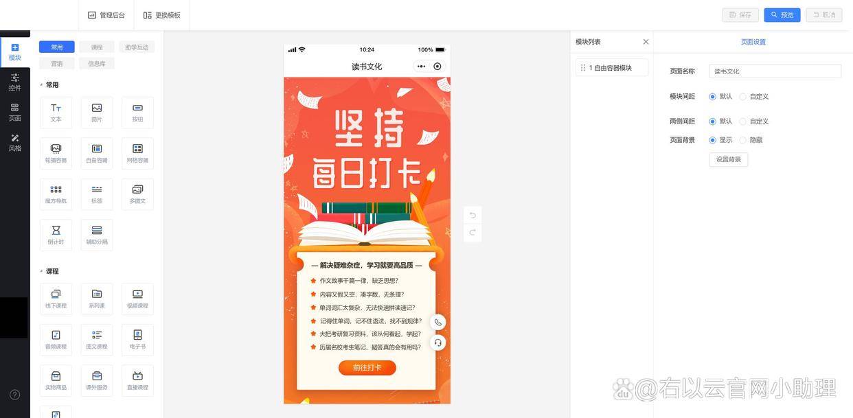 知识付费平台有哪些，知识付费平台公司有哪些