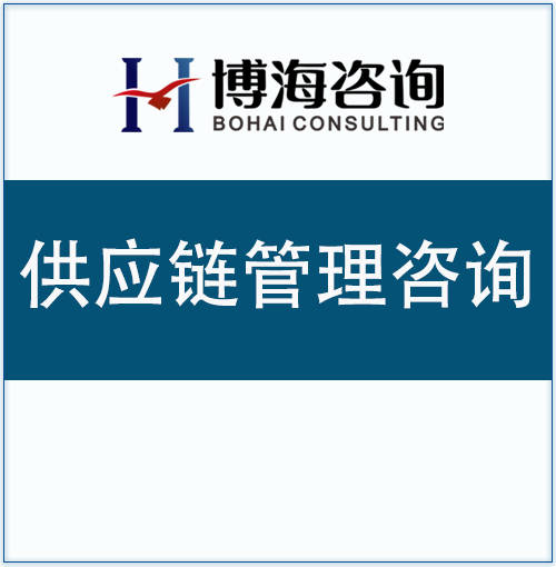 杭州供应链咨询公司有哪些