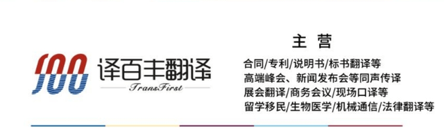 上海合同翻译公司有哪些