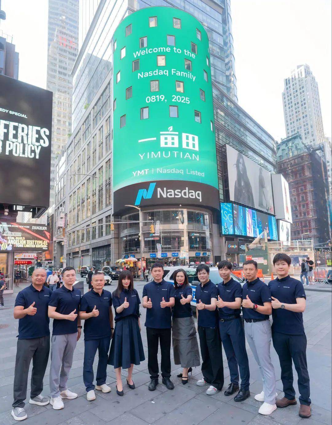 14年农业数字化征程 一亩田正式登陆纳斯达克上市