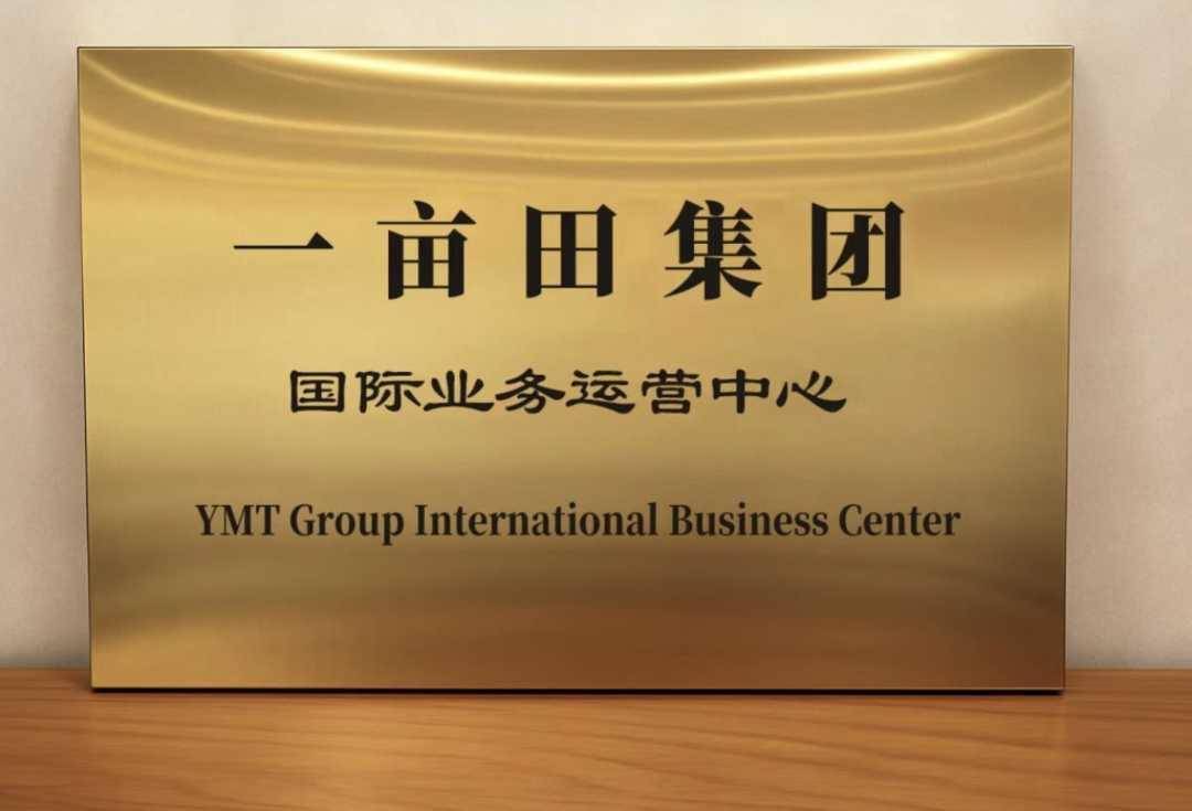 14年农业数字化征程 一亩田正式登陆纳斯达克上市