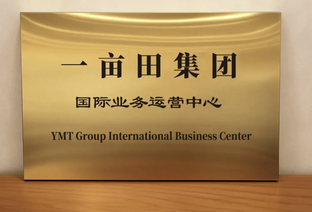 14年农业数字化征程 一亩田正式登录纳斯达克上市