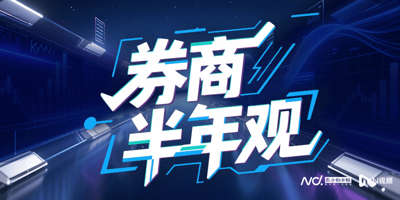 中信证券经纪业务收入稳居“老大”，国联民生佣金逆势增长