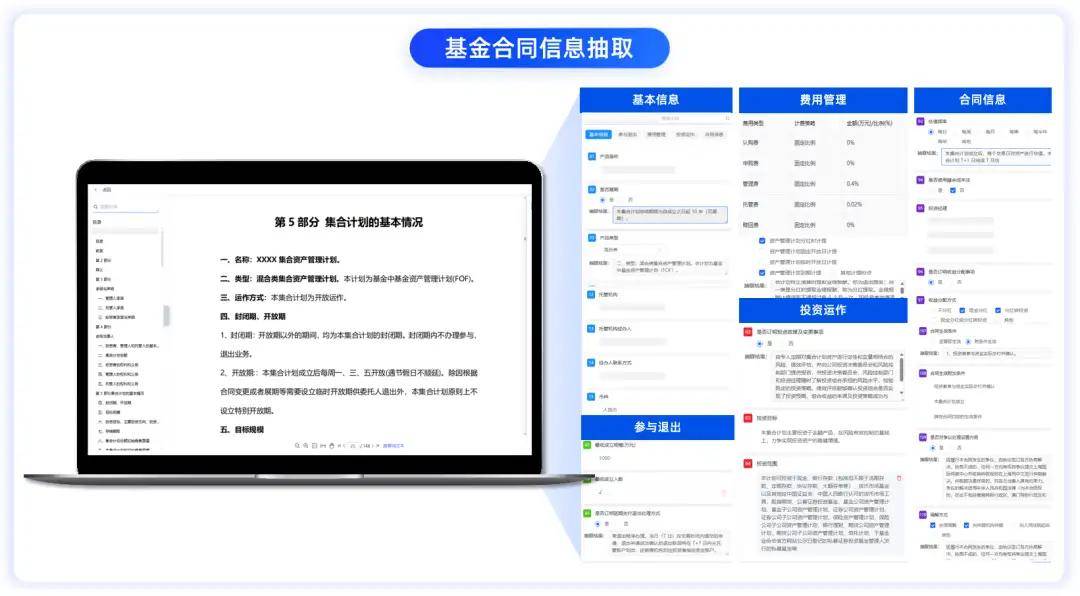 资管公司如何批量处理每日收到的基金申购/赎回单?
