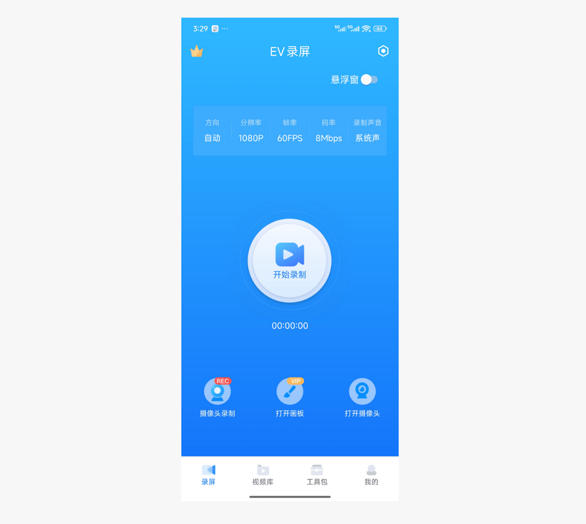 手机录屏模糊怎么办？一个小技巧教你轻松设置