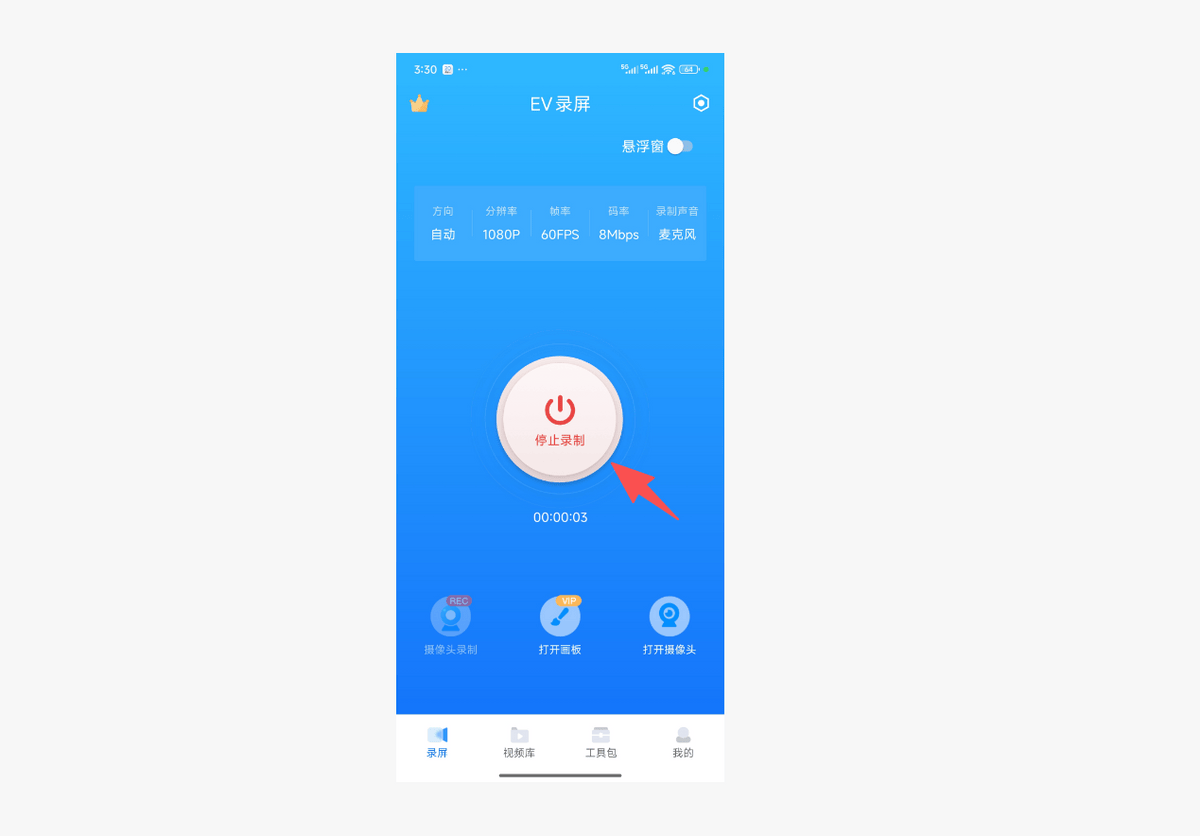 手机录屏模糊怎么办？一个小技巧教你轻松设置
