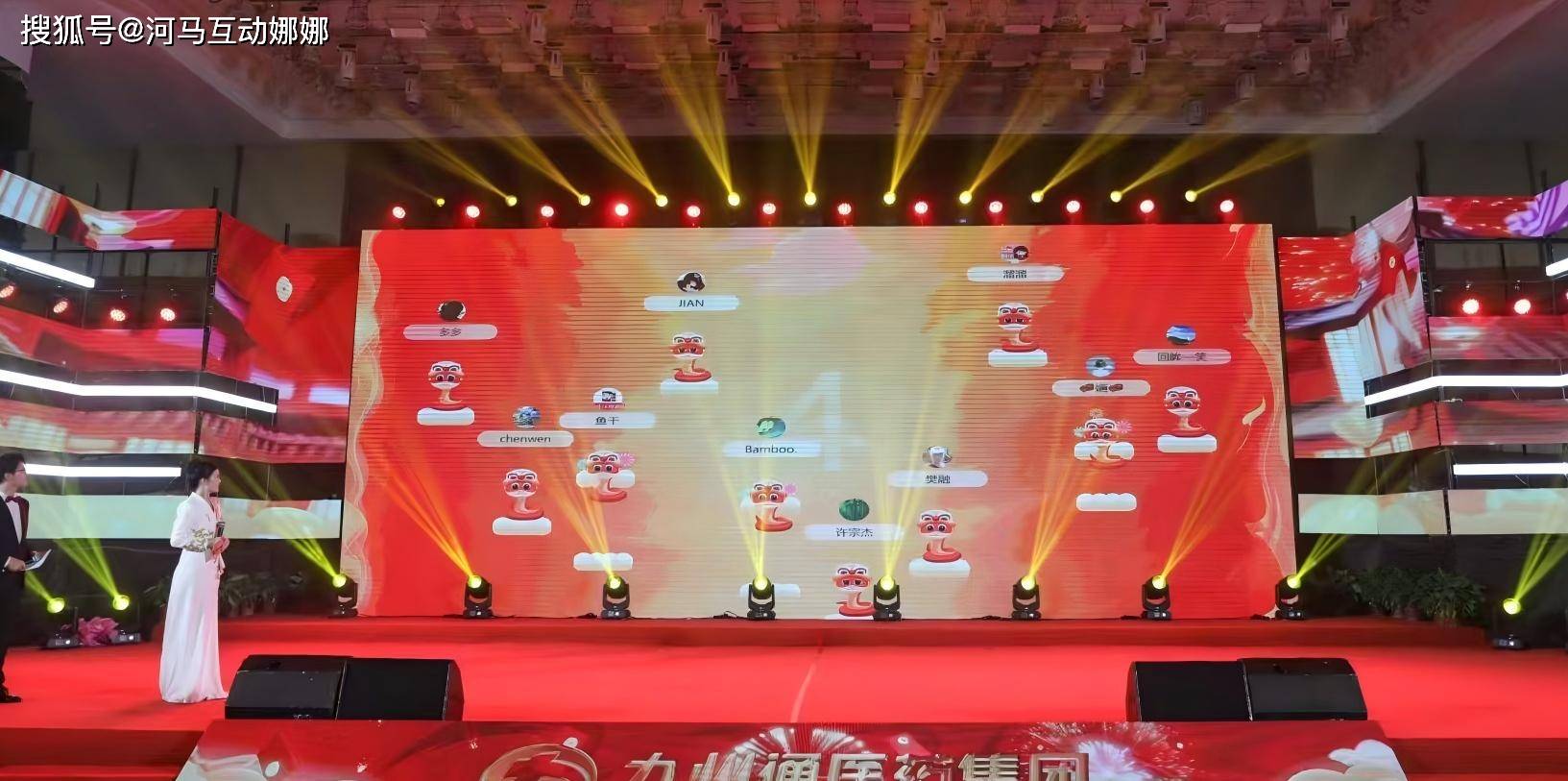 能玩出新意的年会大屏互动游戏，你还不知道怎么设置吗？