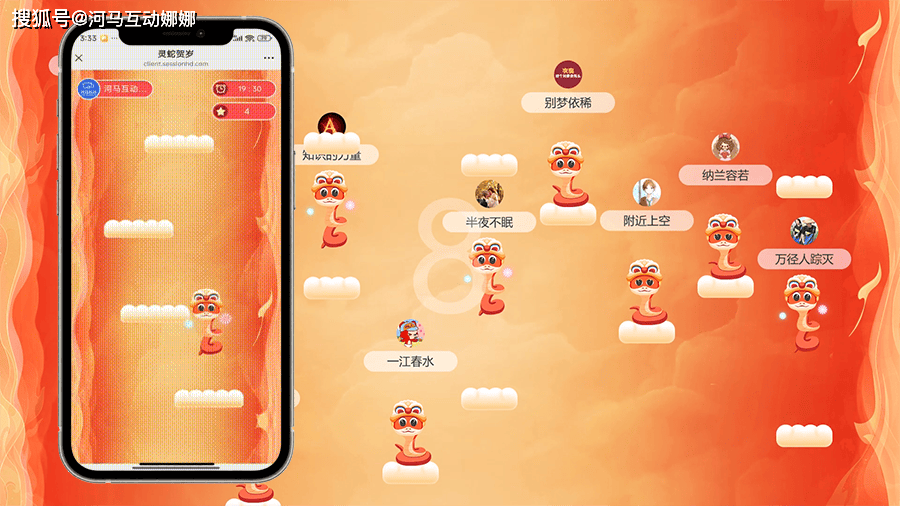 能玩出新意的年会大屏互动游戏，你还不知道怎么设置吗？