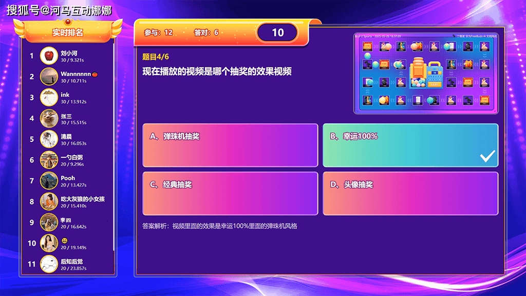 能玩出新意的年会大屏互动游戏，你还不知道怎么设置吗？